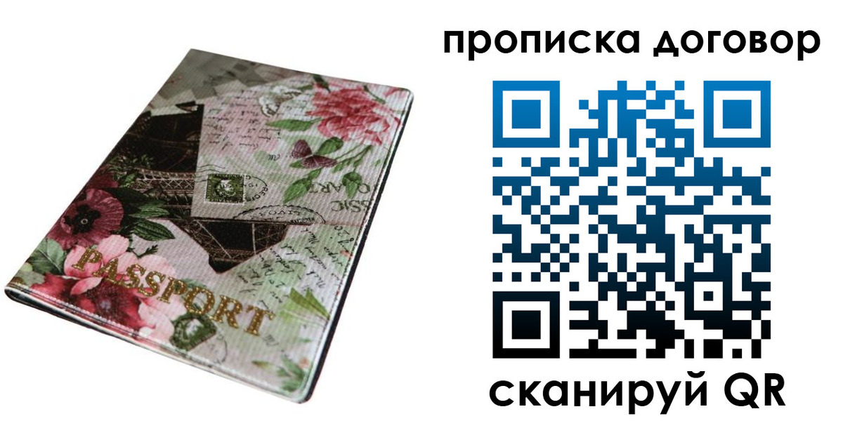 регистрация для дет. сада в Новосибирске