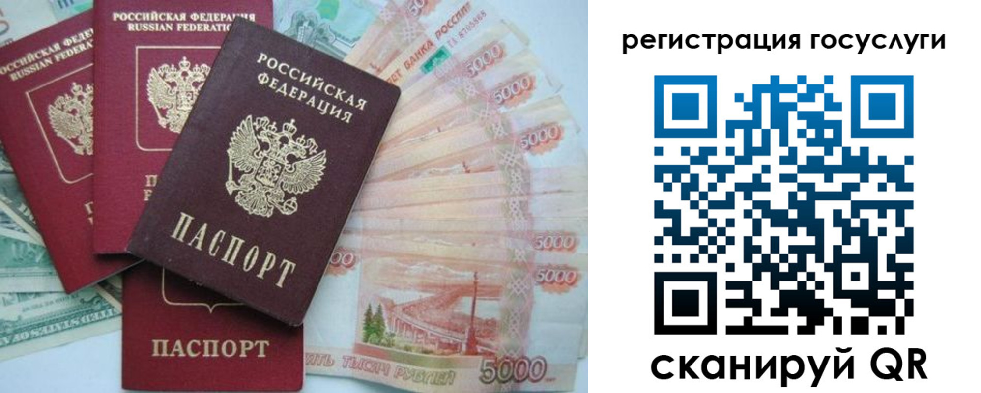 прописка иностранных граждан в Новосибирске