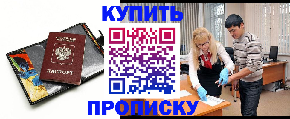 регистрация для школы в Новосибирске